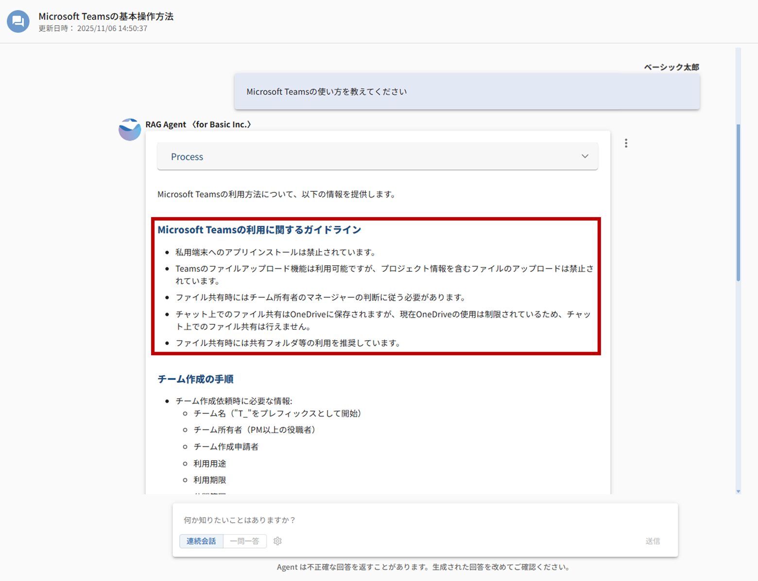 Agent ARKの画面イメージ２